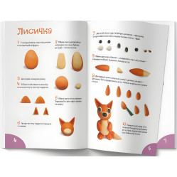 Ліпимо з пластиліну. Лисеня Ліпимо з пластиліну. Лисеня