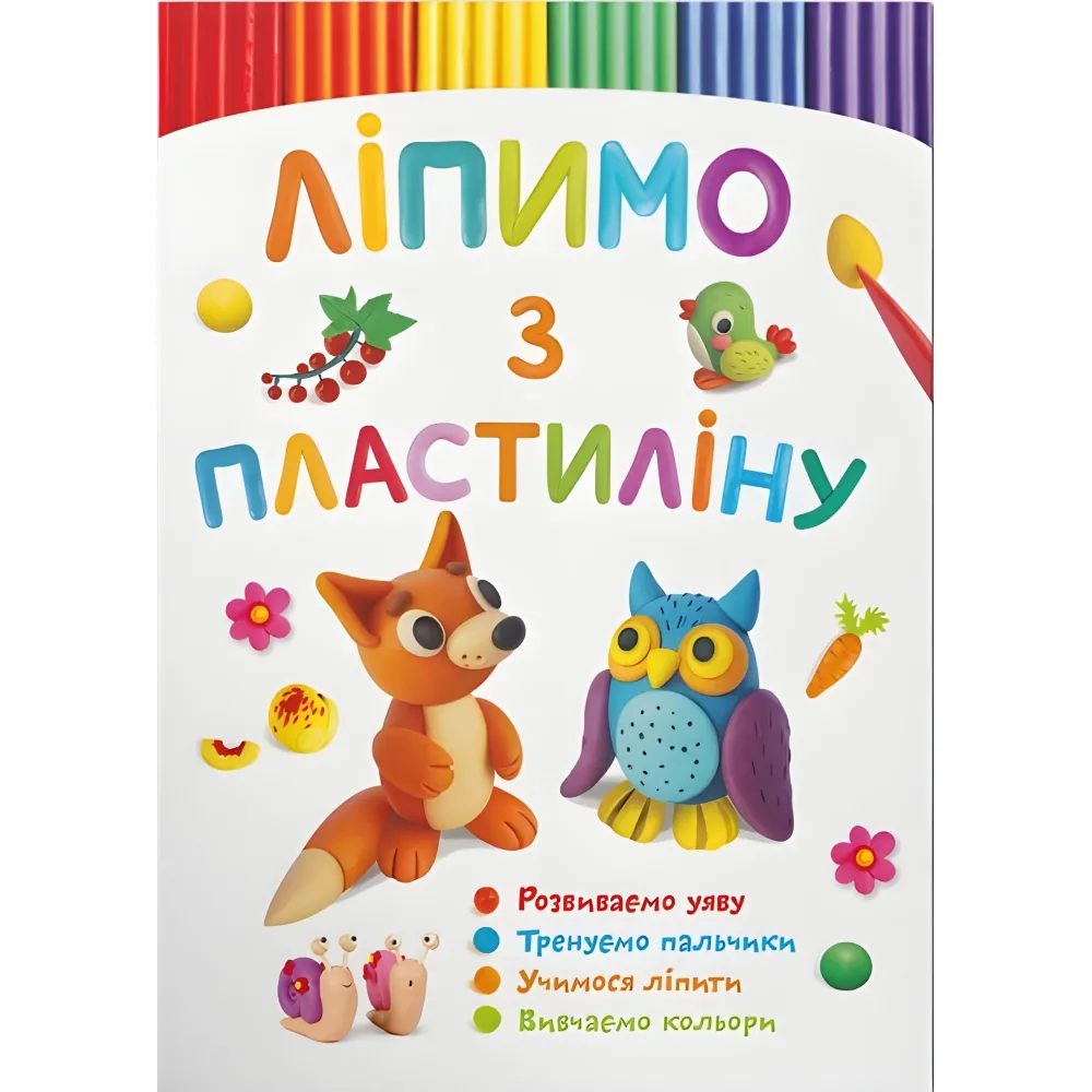 Лепим из пластилина. Лисенок Лепим из пластилина. Лисенок