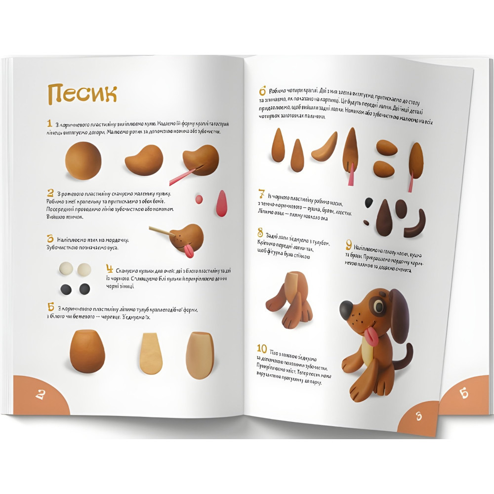 Лепим из пластилина. Песик Лепим из пластилина. Песик