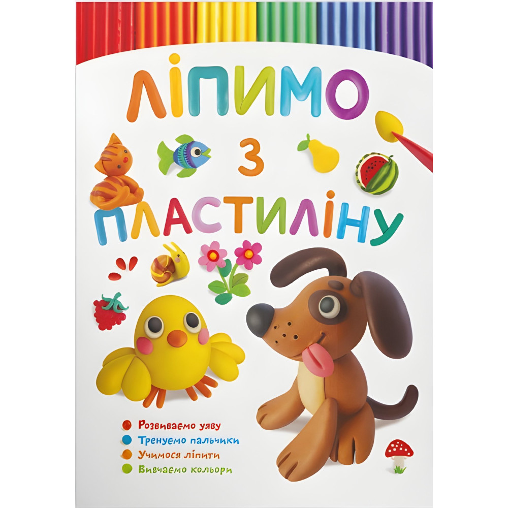 Лепим из пластилина. Песик Лепим из пластилина. Песик