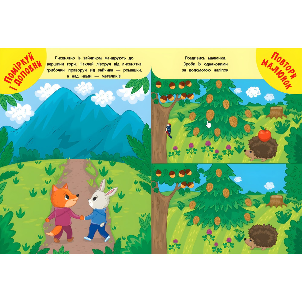 Лисенятко Лисенятко