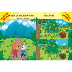 Лисенятко Лисенятко