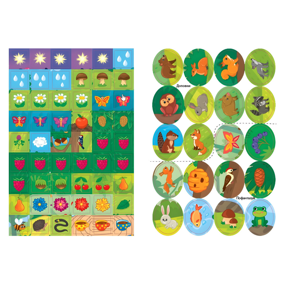 Лисенятко Лисенятко