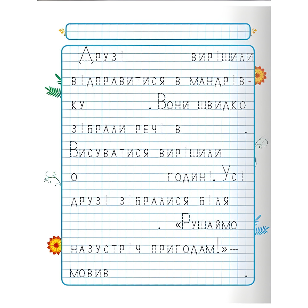 Лісові друзі Лісові друзі