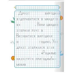 Лесные друзья Лесные друзья