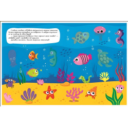 Лісовий оркестр. Я наклеюю наліпки