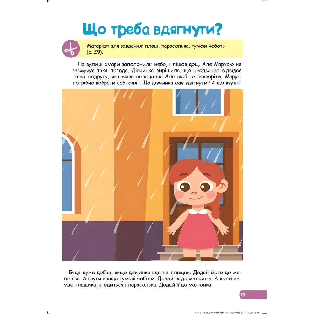 Логическое мышление. 3-4 года. Логическое мышление. 3-4 года.