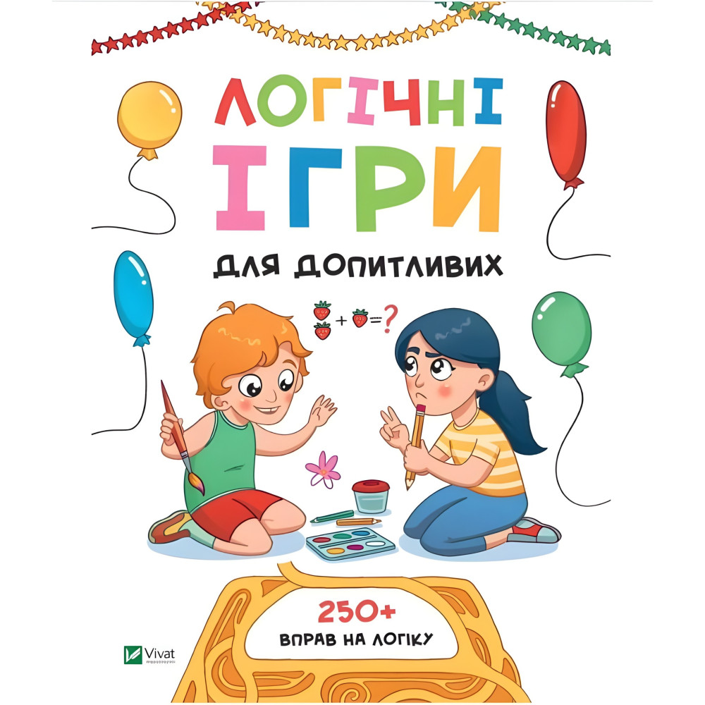 Логические игры для любознательных - Ольга Атаманчук (9789669828309) Логические игры для любознательных - Ольга Атаманчук (9789669828309)
