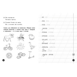 Логопедические уроки. Прописи, скороговорки и задания на звук С (9789662844252) Логопедические уроки. Прописи, скороговорки и задания на звук С (9789662844252)