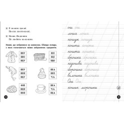 Логопедичні уроки. Прописи, скоромовки та завдання на звук Ш (9789662844269) Логопедичні уроки. Прописи, скоромовки та завдання на звук Ш (9789662844269)