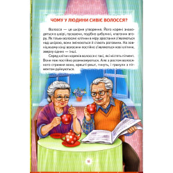 Человек Человек