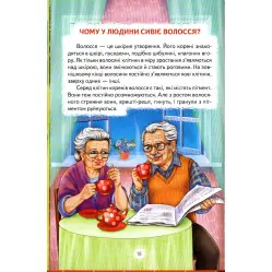 Человек
