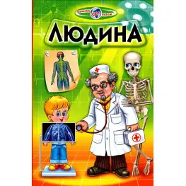 Человек