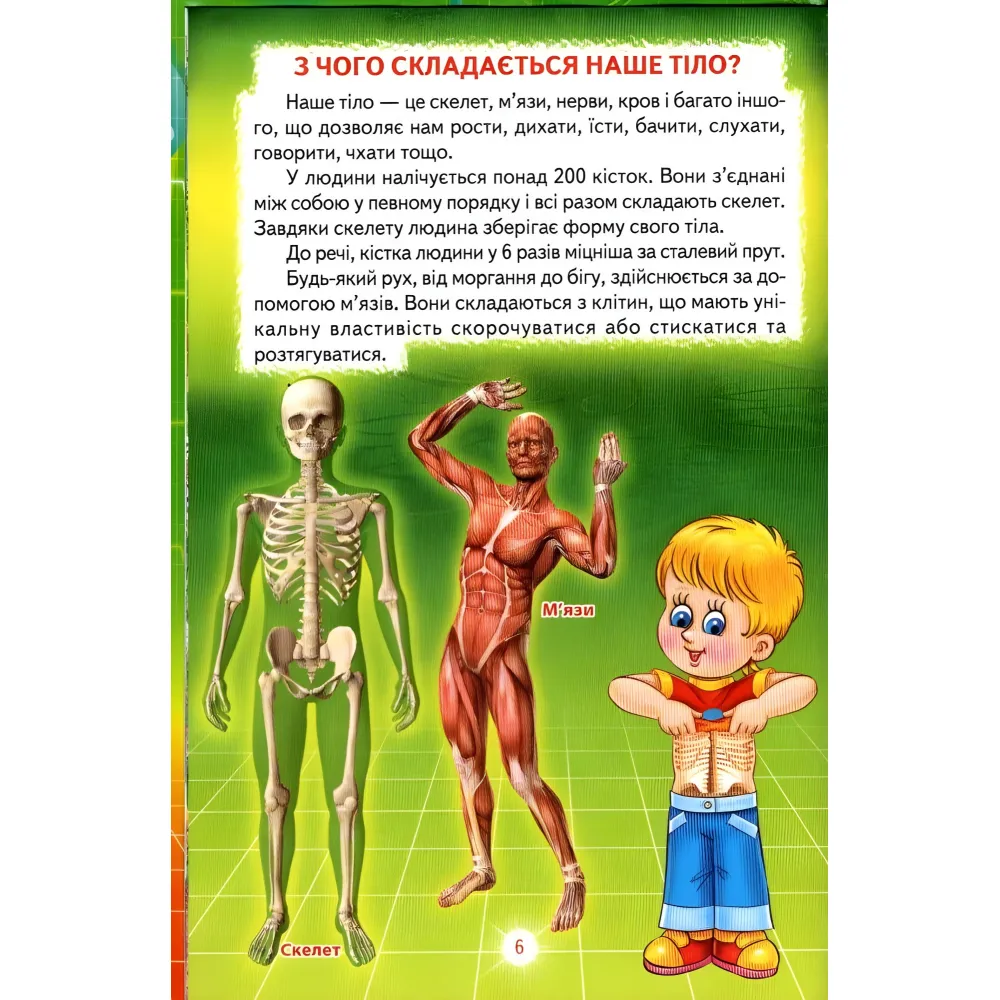 Людина Людина