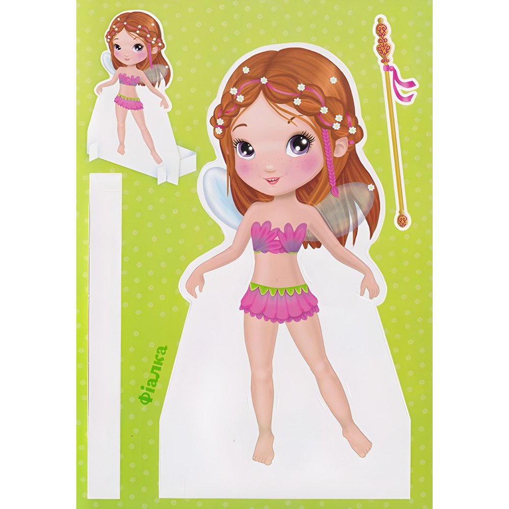 Маленька феєчка Маленька феєчка