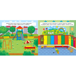 Маленький декоратор. У дитячому садку