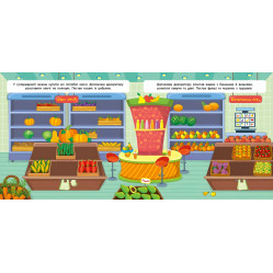 Маленький декоратор. У супермаркеті