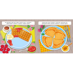 Маленький повар. На ярмарке