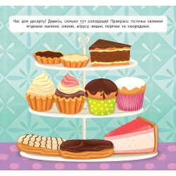 Маленький кухар. У кафе Маленький кухар. У кафе