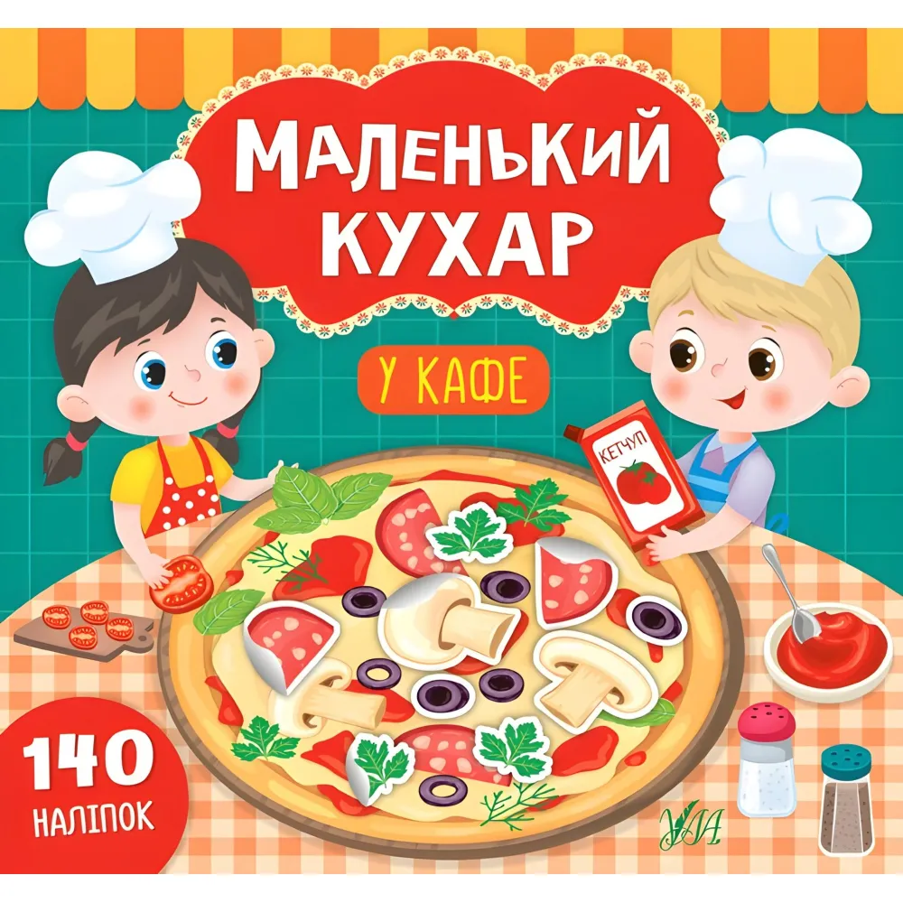 Маленький повар. В кафе Маленький повар. В кафе