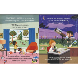 Маленький Леонардо : Захопливий світ природничих наук Маленький Леонардо : Захопливий світ природничих наук