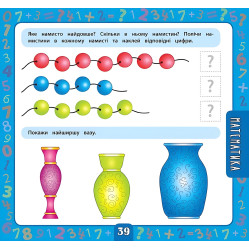 Маленький розумник. Велика книга завдань з наліпками. 3–4 роки Маленький розумник. Велика книга завдань з наліпками. 3–4 роки