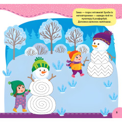 Рисуем узоры. 5+ Рисуем узоры. 5+