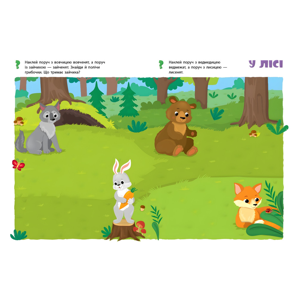 Мами й малята Мами й малята