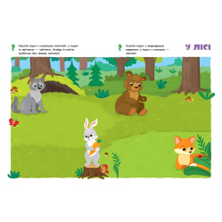 Мами й малята