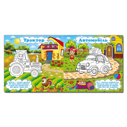 Машинки - помічники. Червона Машинки - помічники. Червона