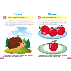 Математика 2-3 роки Математика 2-3 роки