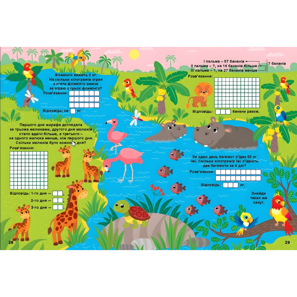 Математика. 2 класс Математика. 2 класс