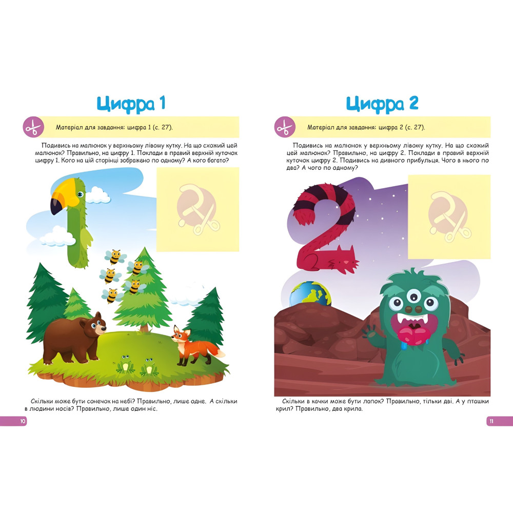 Математика. 3-4 роки Математика. 3-4 роки