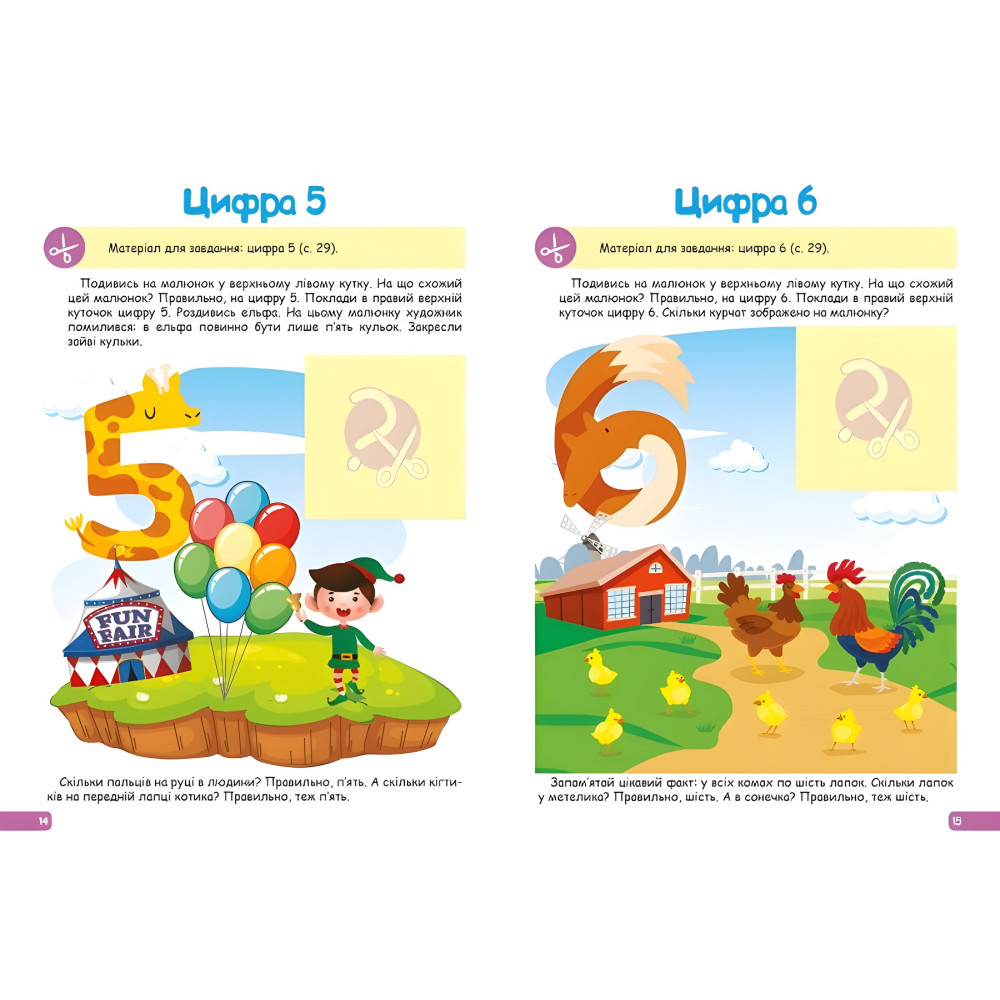 Математика. 3-4 роки Математика. 3-4 роки