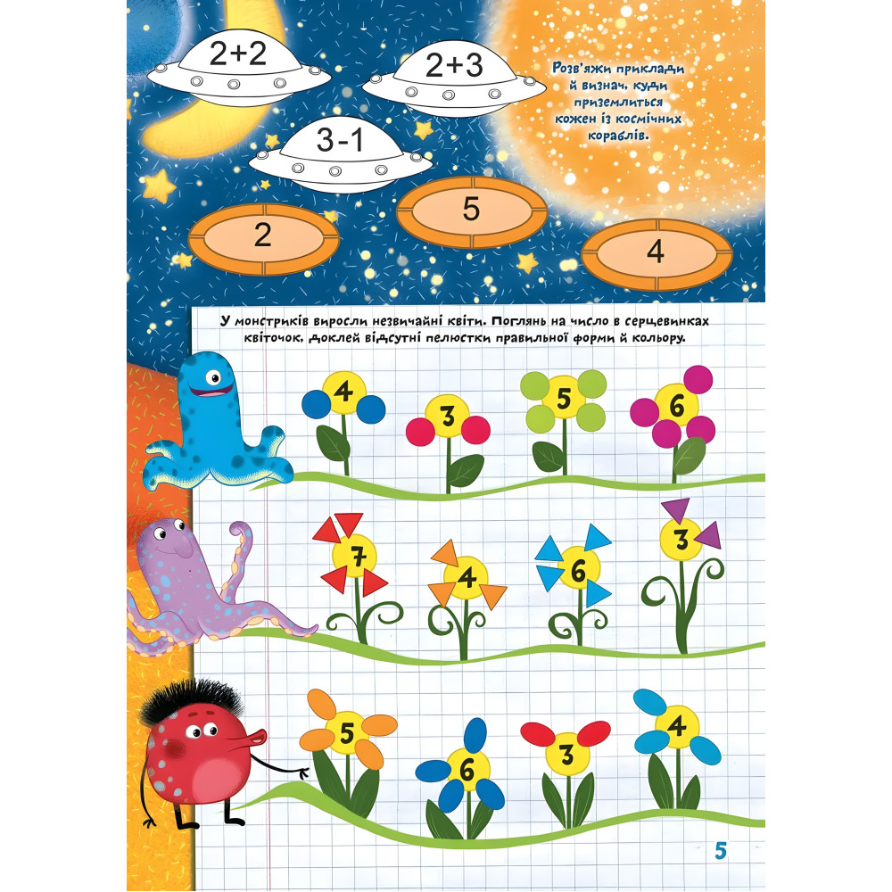 Математика Школа чомучки Математика Школа чомучки