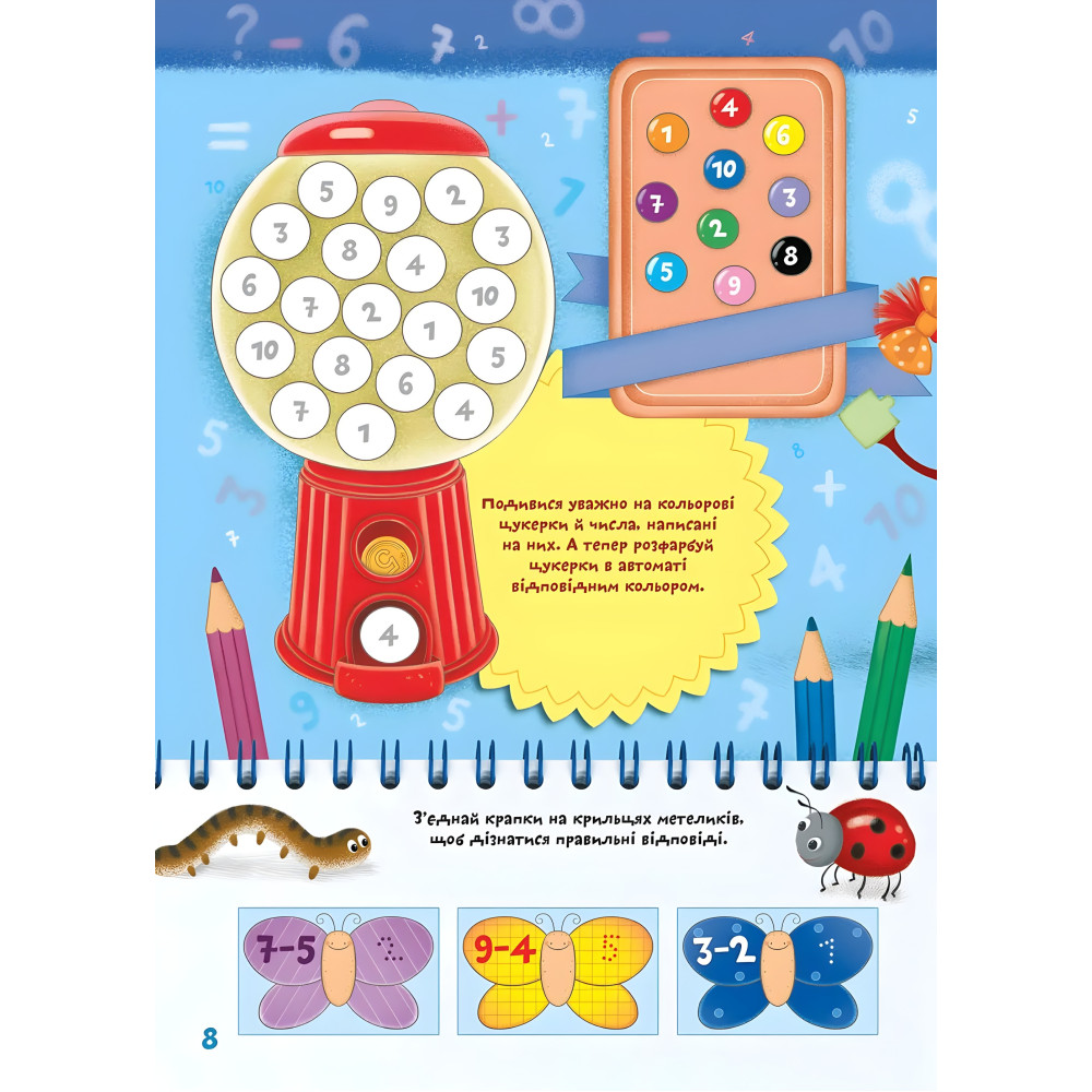 Математика Школа чомучки Математика Школа чомучки