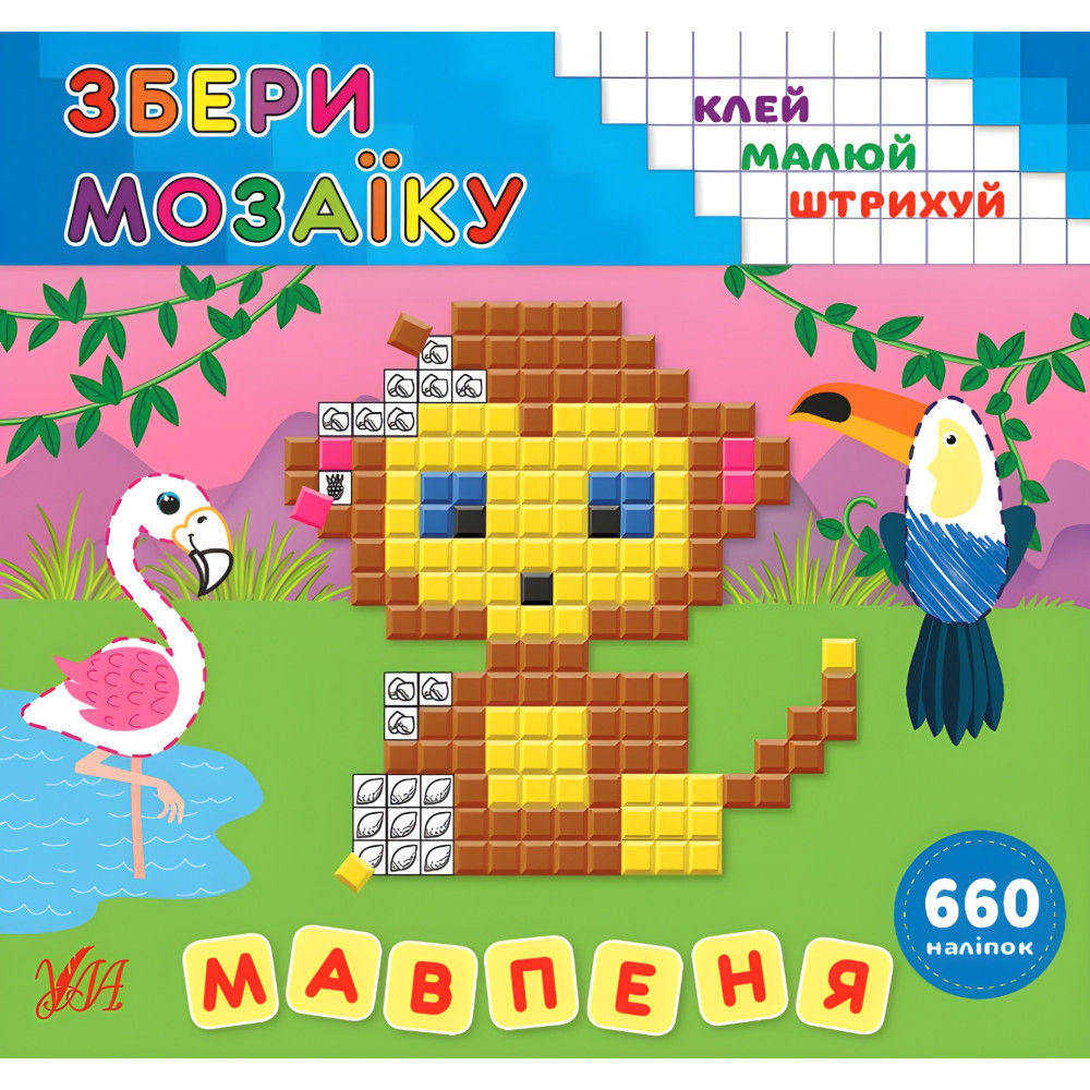 Мавпеня Мавпеня