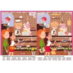 Мегакнижка із суперналіпками. Знайди відмінності. Весілля (9789669871848) Мегакнижка із суперналіпками. Знайди відмінності. Весілля (9789669871848)