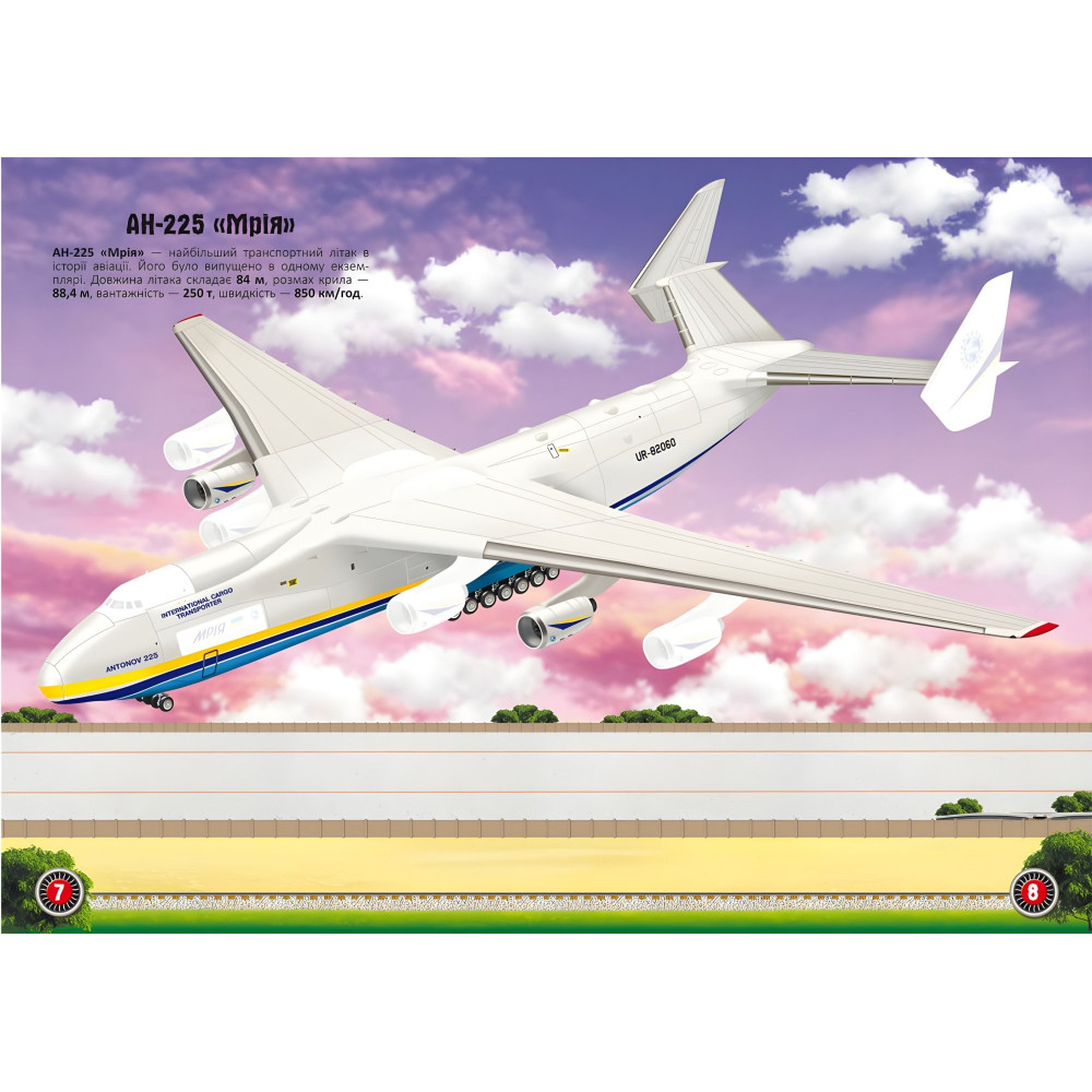 Меганаклейки. Авиация Меганаклейки. Авиация