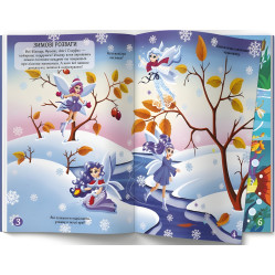 Меганаліпки. Чарівні феї (9786175473443) Меганаліпки. Чарівні феї (9786175473443)