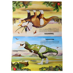 Меганаліпки. Динозаври