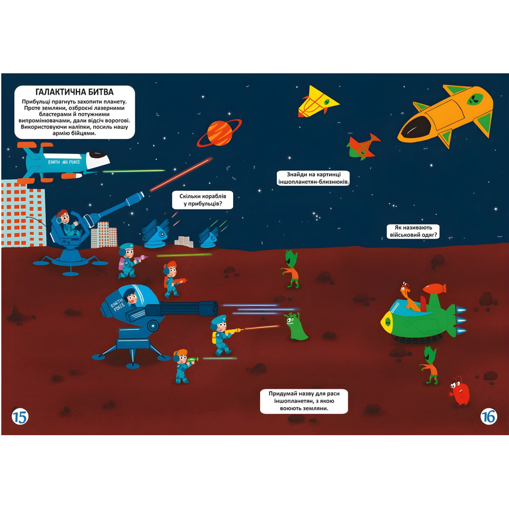 Меганаклейки. Космос Меганаклейки. Космос