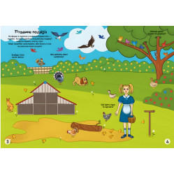 Меганаклейки. На ферме (9789669871824) Меганаклейки. На ферме (9789669871824)