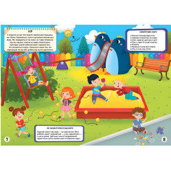 Меганаліпки. Нехворійко (9789669873545)