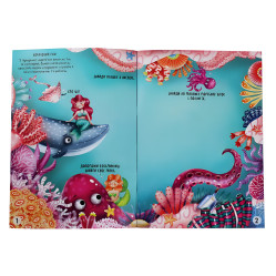 Меганаліпки. Підводний світ