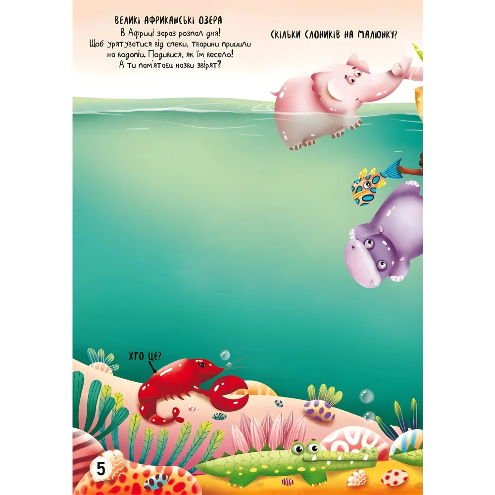 Меганаклейки. Подводный мир Меганаклейки. Подводный мир