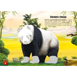 Меганаклейки. Животные