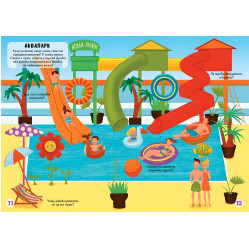 Меганаклейки. Твой дом (9789669873576) Меганаклейки. Твой дом (9789669873576)