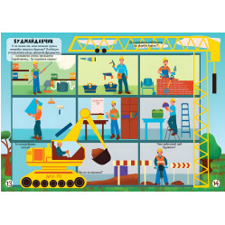 Меганаліпки. У місті (9789669873590)