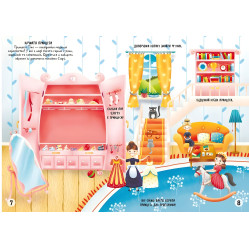 Меганаліпки. Замок принцеси Меганаліпки. Замок принцеси